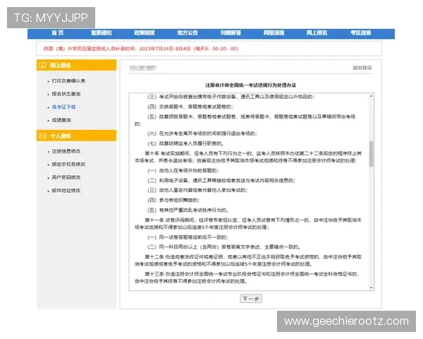 如何在K8视讯官网注册账号并保障个人信息安全,详细操作流程全攻略 如何在K8视讯官网注册账号并保障个人信息安全,详细操作流程全攻略